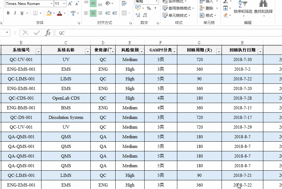 Excel批注的(de)小(xiǎo)技(jì)巧